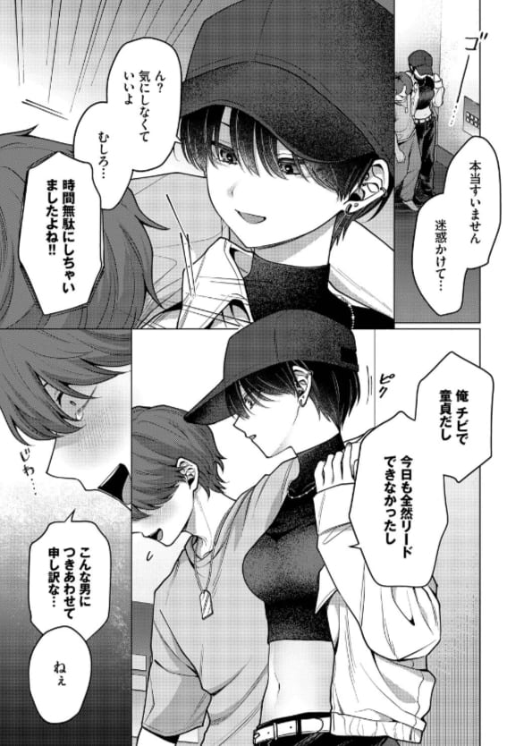 道ならぬ恋に堕ちていくハマチの新作「ノット・ボーイ・ミーツ・ガール」