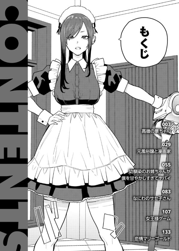 華ちゃんはヌいてくれる サンプル画像2