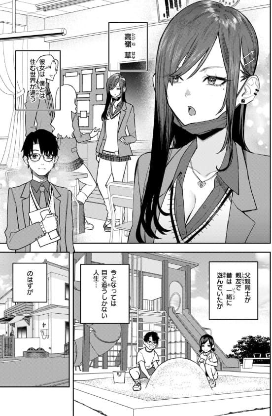 華ちゃんはヌいてくれる サンプル画像3