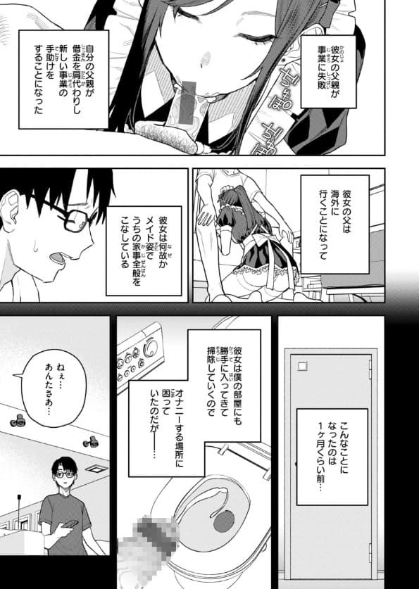 華ちゃんはヌいてくれる サンプル画像5