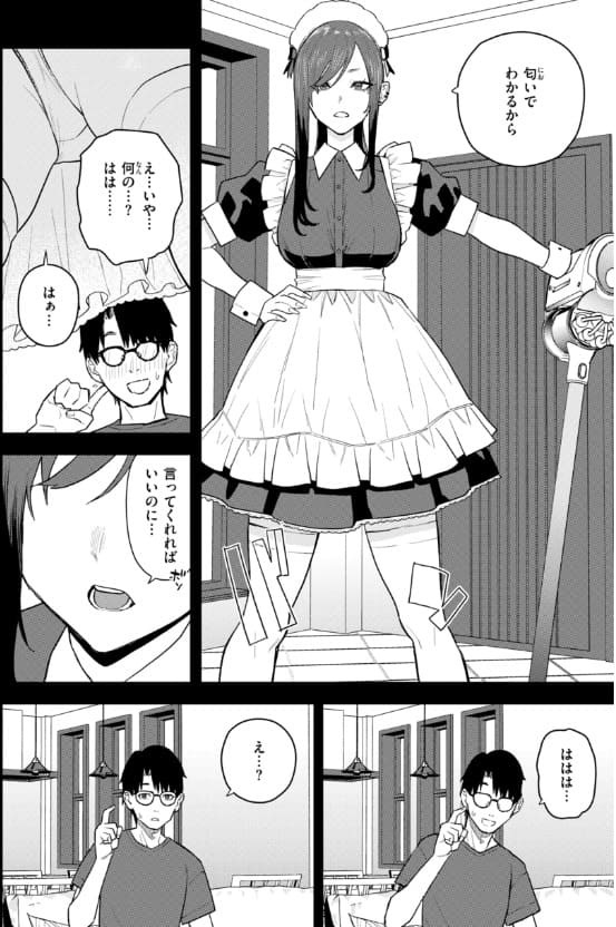華ちゃんはヌいてくれる サンプル画像6