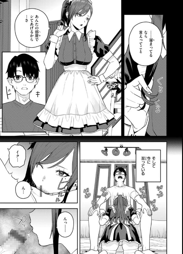 華ちゃんはヌいてくれる サンプル画像7