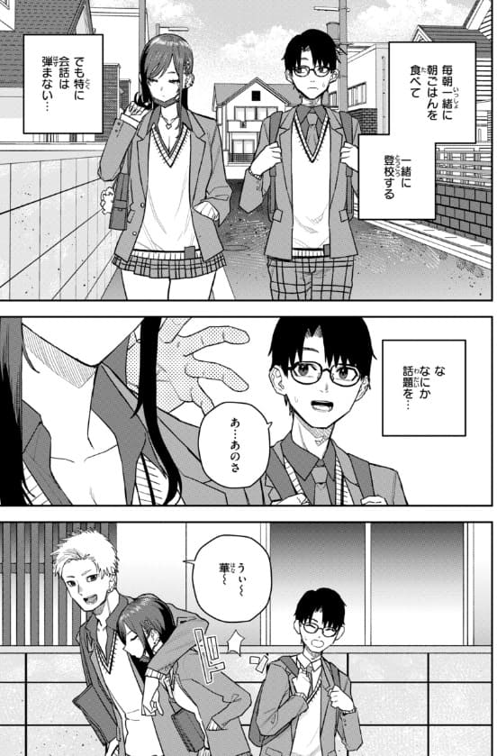 華ちゃんはヌいてくれる サンプル画像8