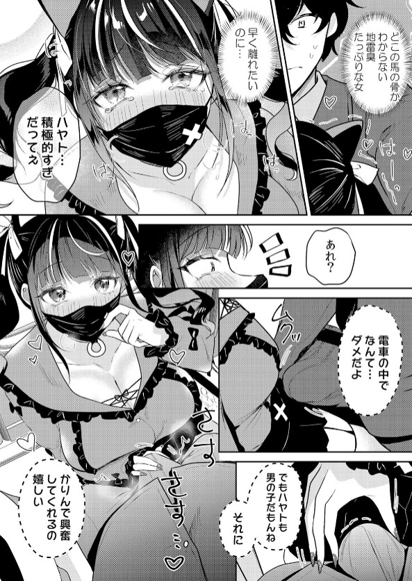 生意気ざかり 7 濃厚密着描写