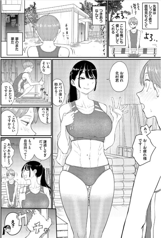 閉鎖空間の先輩は&hellip; サンプル画像 体育倉庫 閉じ込められ