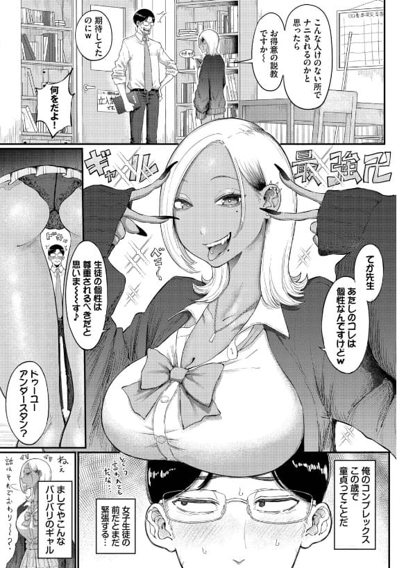 バリギャルてんぷてーしょん 股間の匂いを嗅ぐシーン