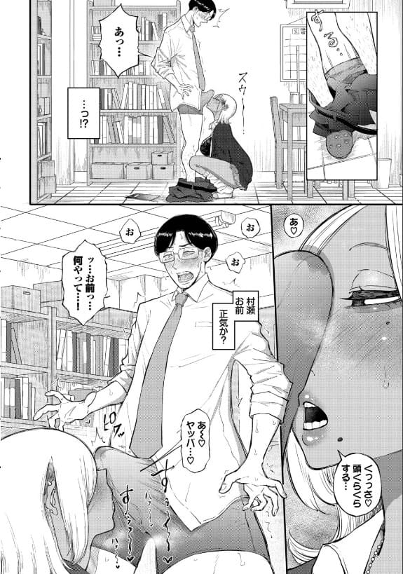 バリギャルてんぷてーしょん 潮吹きシーン