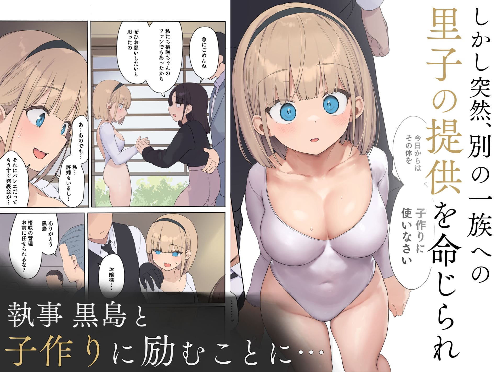 フルカラーで描かれる美麗なキャラクター