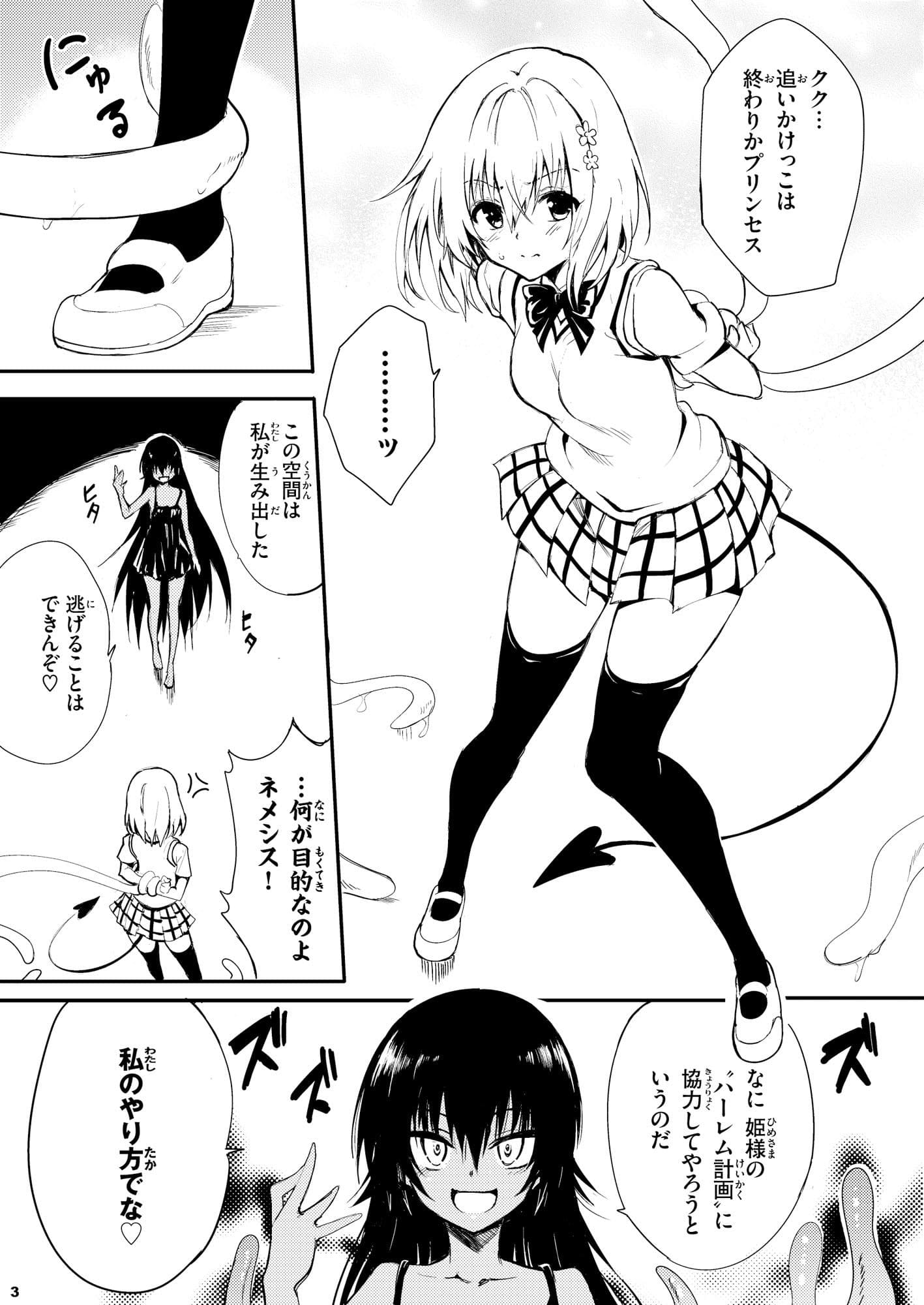 エロ同人漫画 きょくちょ局