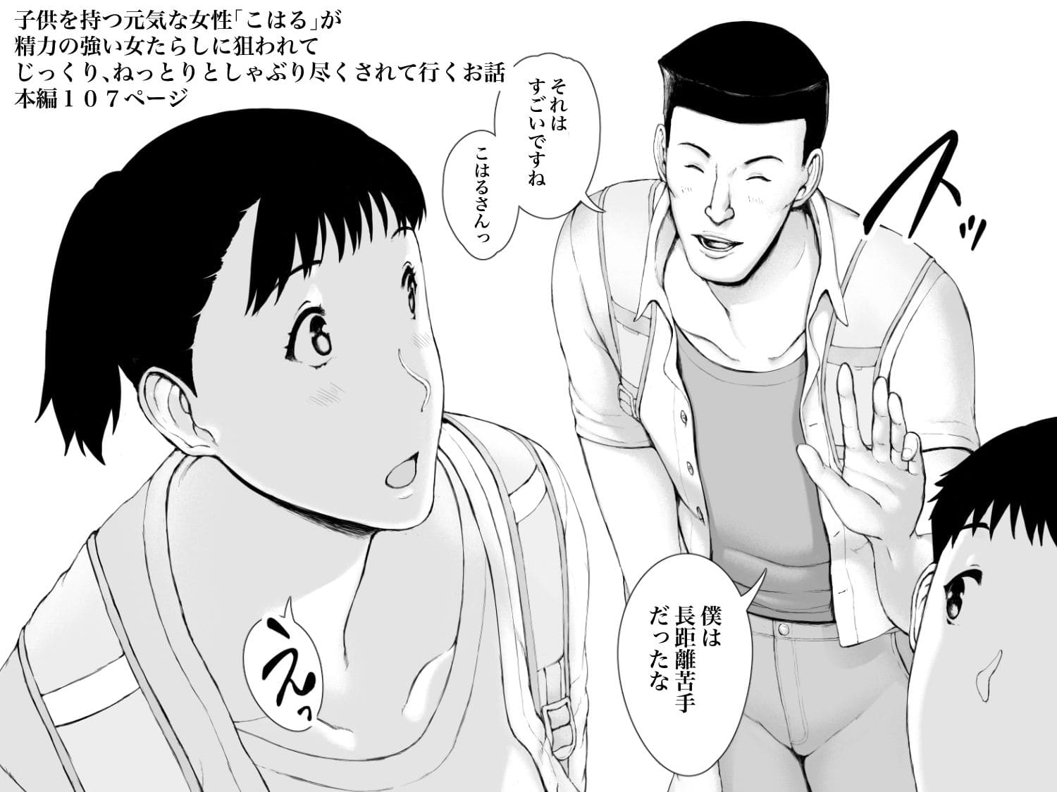 お母さん誘う