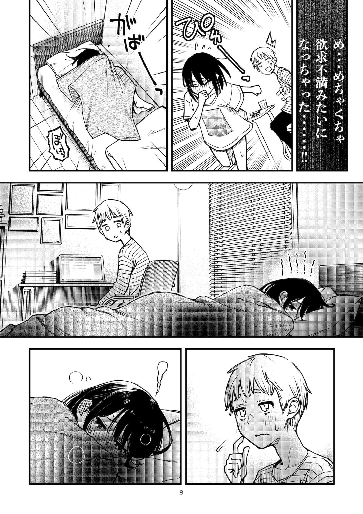 禁断の仲直りエッチを描いたFANZA同人漫画「処女が童貞との初体験で目覚めちゃう話3.5」