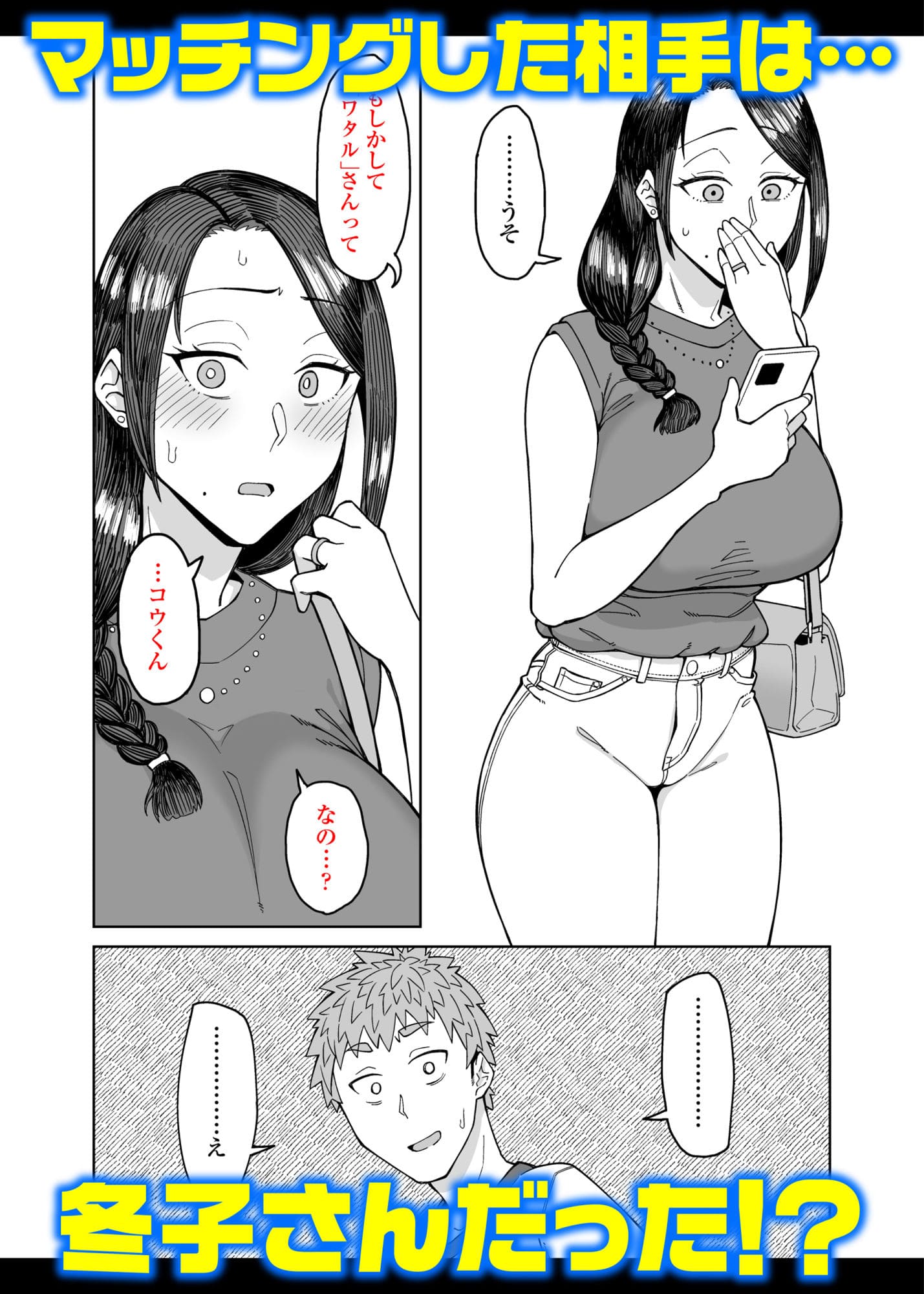 三崎 エロ漫画