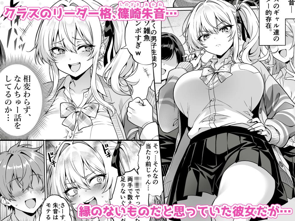 【エロ同人漫画】クラスの生意気ギャルは処女でした〜初セックスで生ハメ絶頂中出しまでした話（へちま工房）