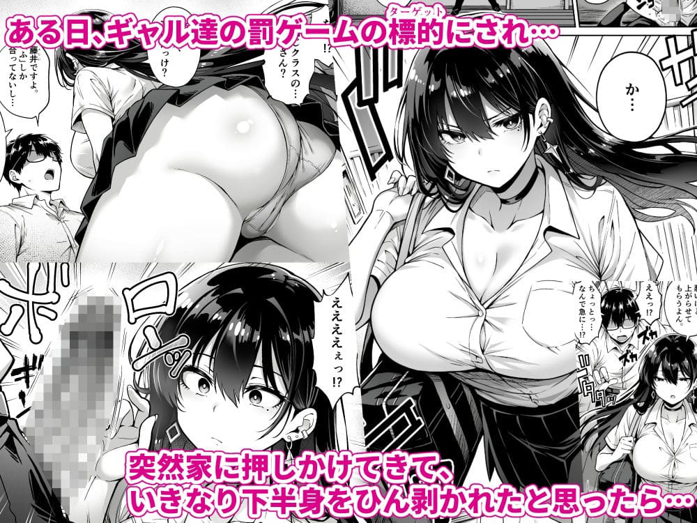 へちま工房同人：突然家に侵入ギャルが禁断童貞を奪う