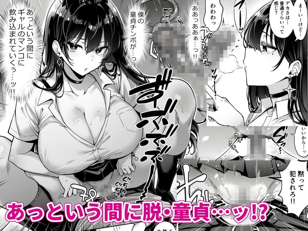 家に押しかけギャルの背徳逆レイプで童貞崩壊エロシーン