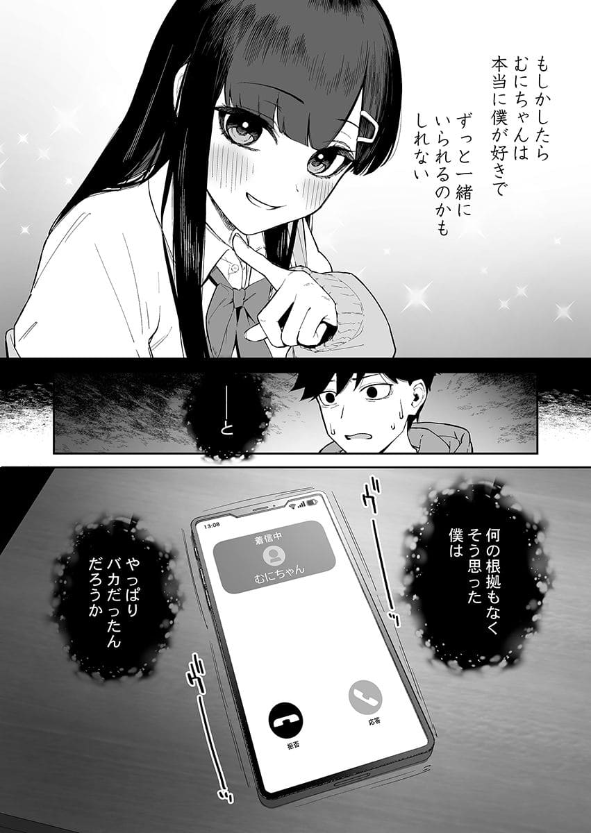 エロ同人漫画 森宮缶
