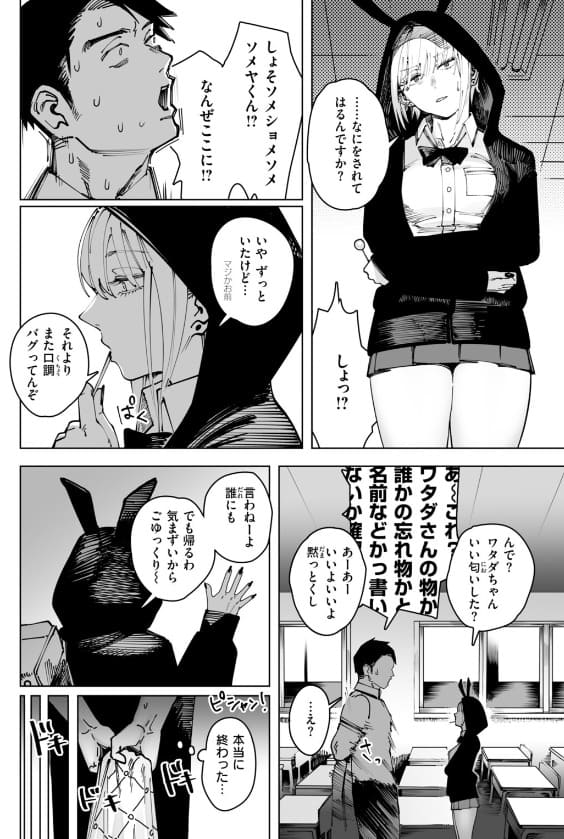 へるばうんど サンプル画像4