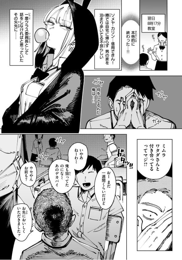 へるばうんど サンプル画像5