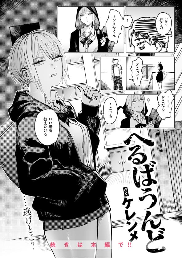 へるばうんど サンプル画像8