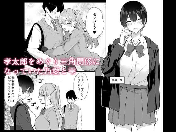 【エロ同人漫画】ラブコメのヒロインが雄チンポに堕ちるまで（にくとごはん）無料画像