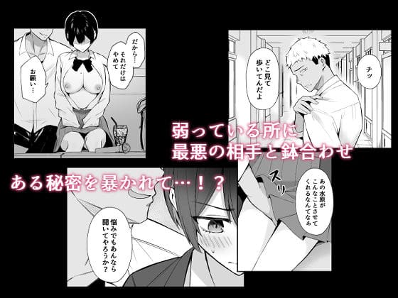 背徳と恋情が交錯するFANZA同人ラブドラマ作品のビジュアル