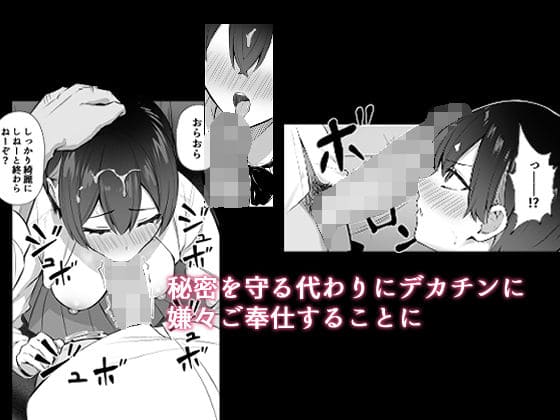 純愛の裏に潜む快楽と支配をテーマにした同人作品ジャケット