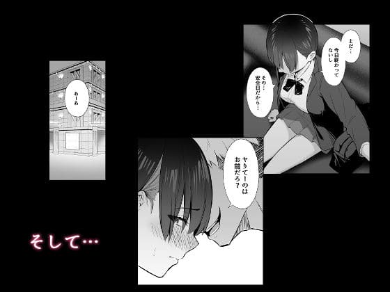 禁断の関係に翻弄されるヒロインの心理を描く同人漫画サムネイル
