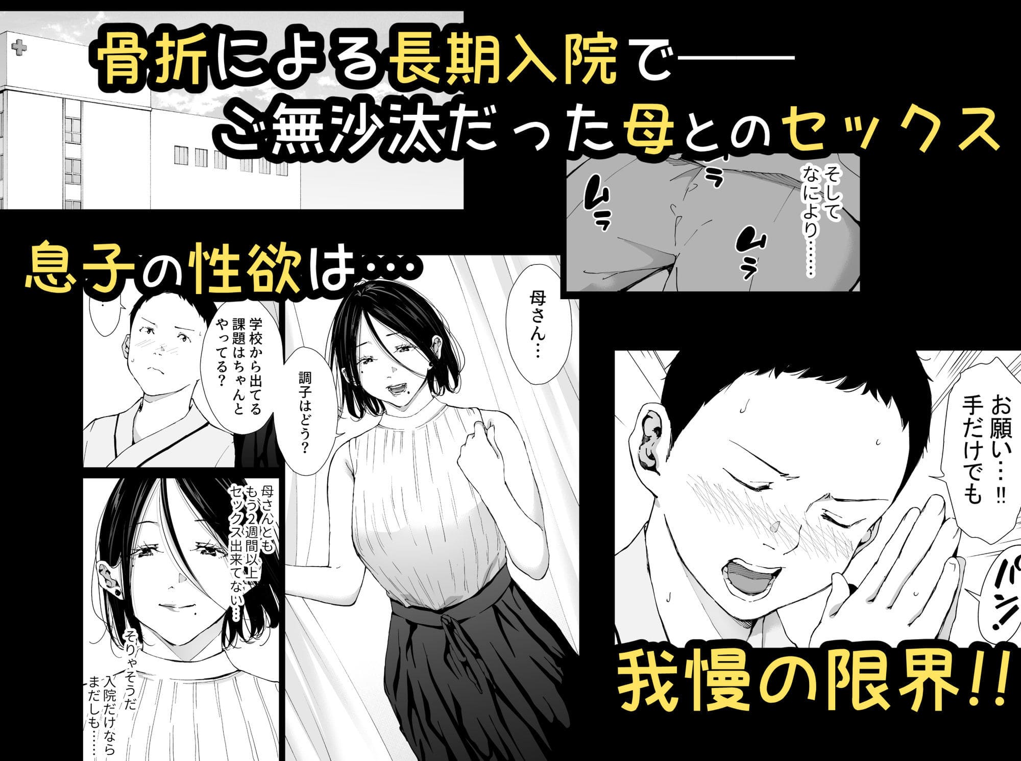 背徳感漂う同人漫画 ひげふらい最新作