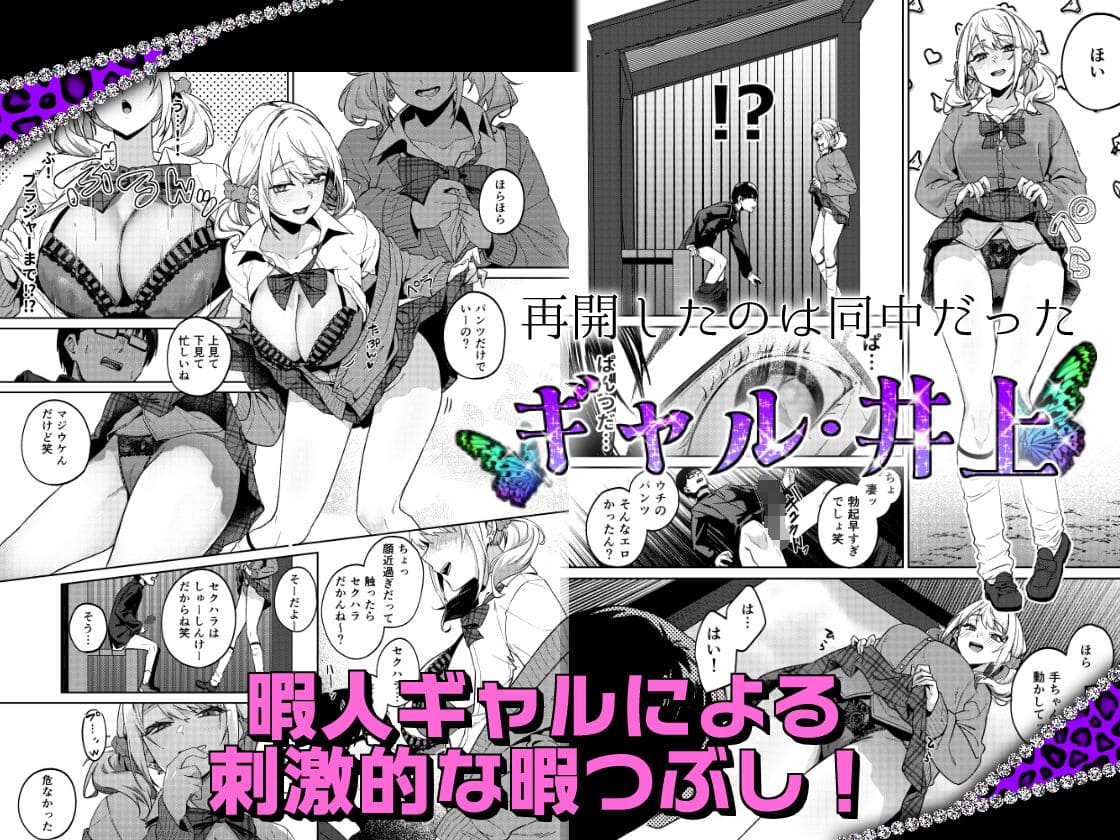 暇人ギャルは僕の事があんまり好きじゃない サンプル画像3 不登校の僕へのからかい