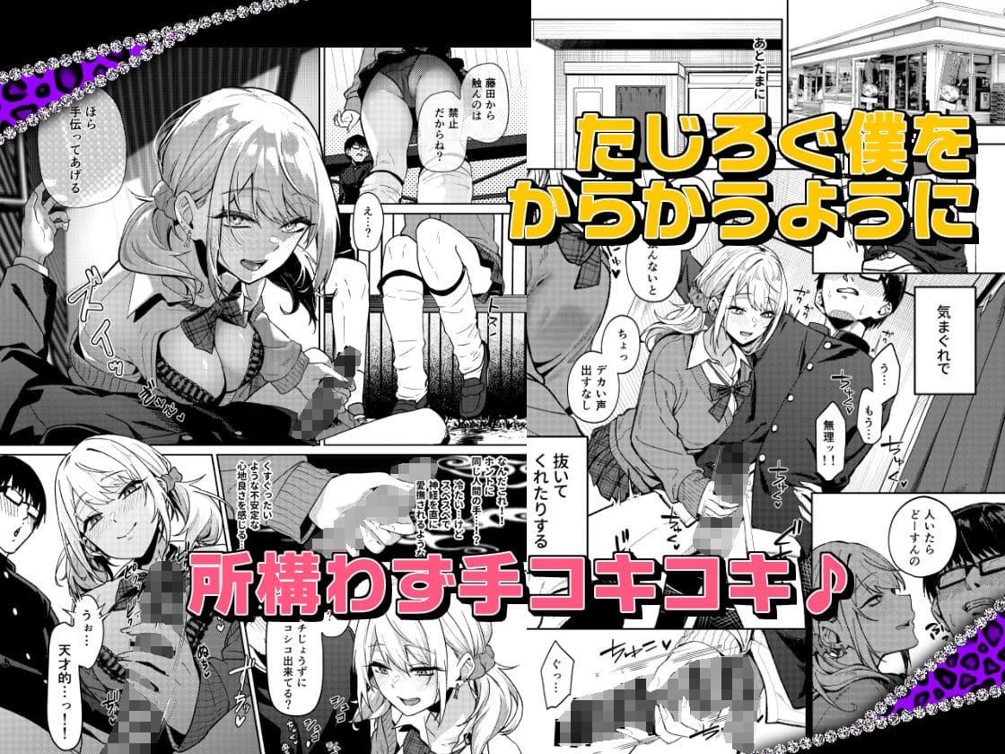 暇人ギャルは僕の事があんまり好きじゃない サンプル画像4 ルーズソックス描写