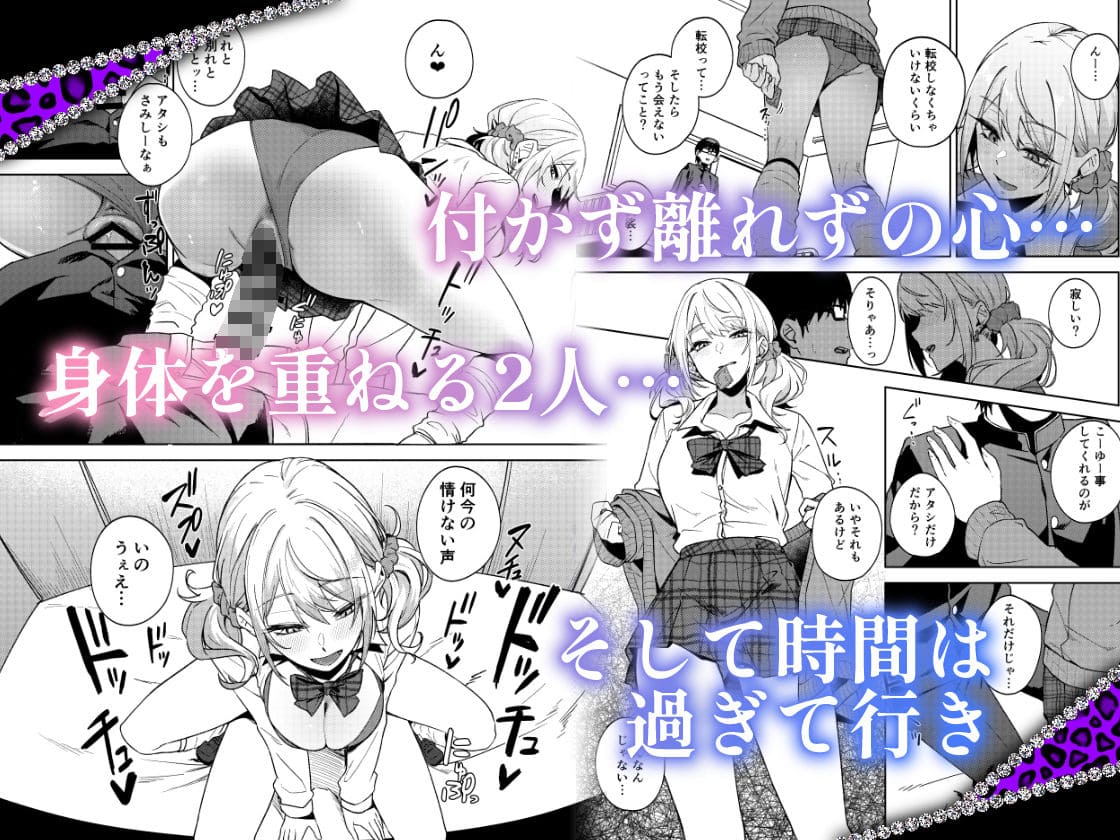 暇人ギャルは僕の事があんまり好きじゃない サンプル画像6 官能への誘い