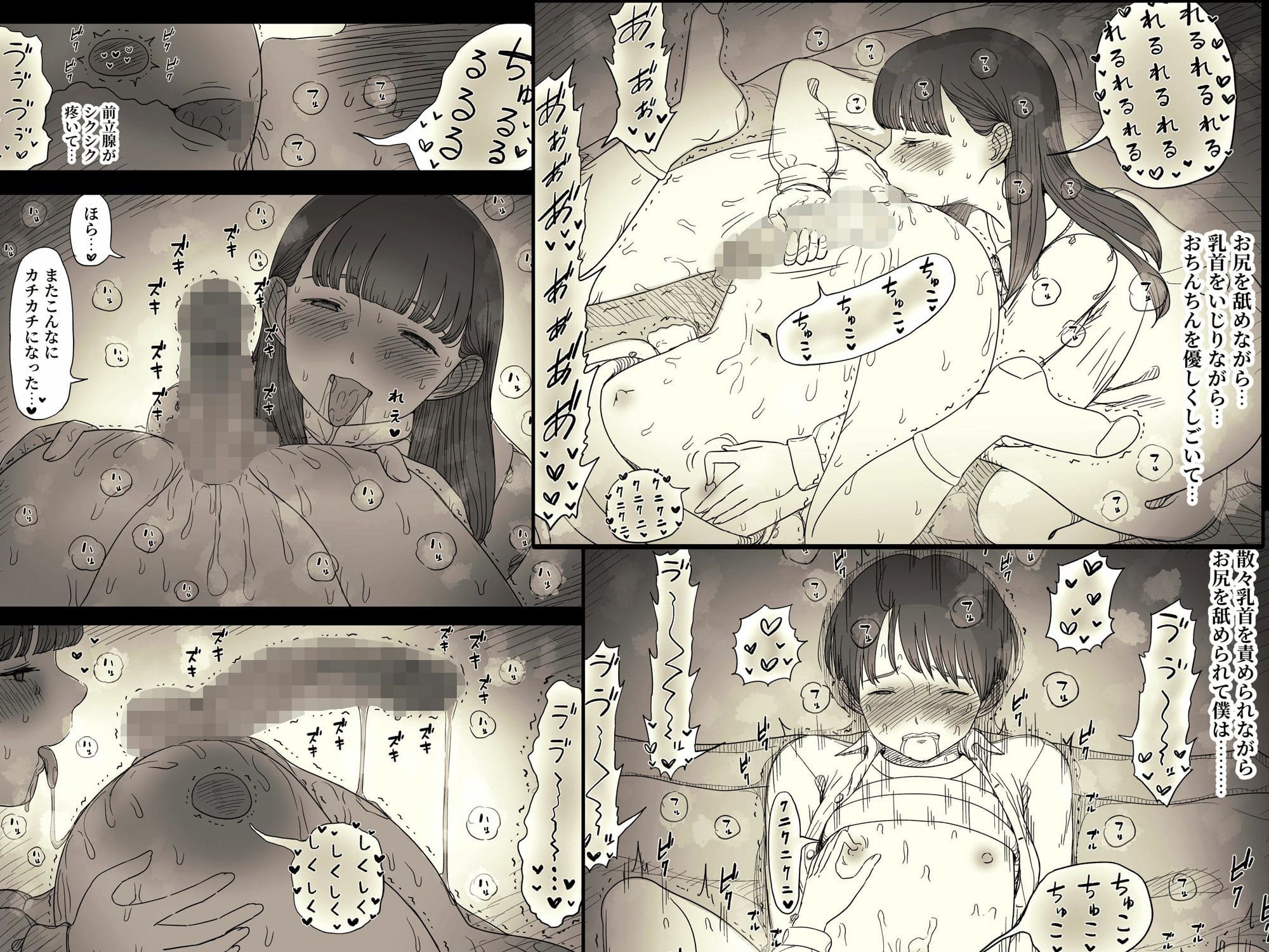 ひまわりのたねの同人漫画「文学女子に食べられる6」販売中のFANZA公式イメージ