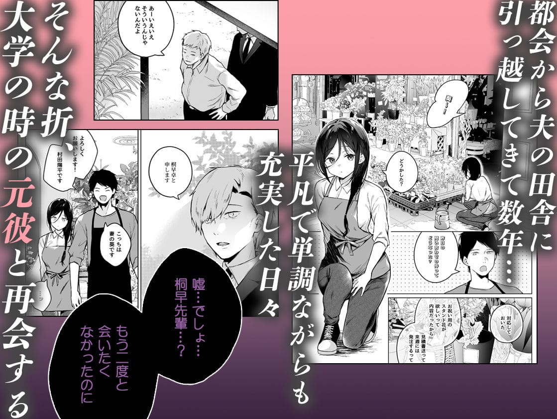 ひらひら エロ同人漫画