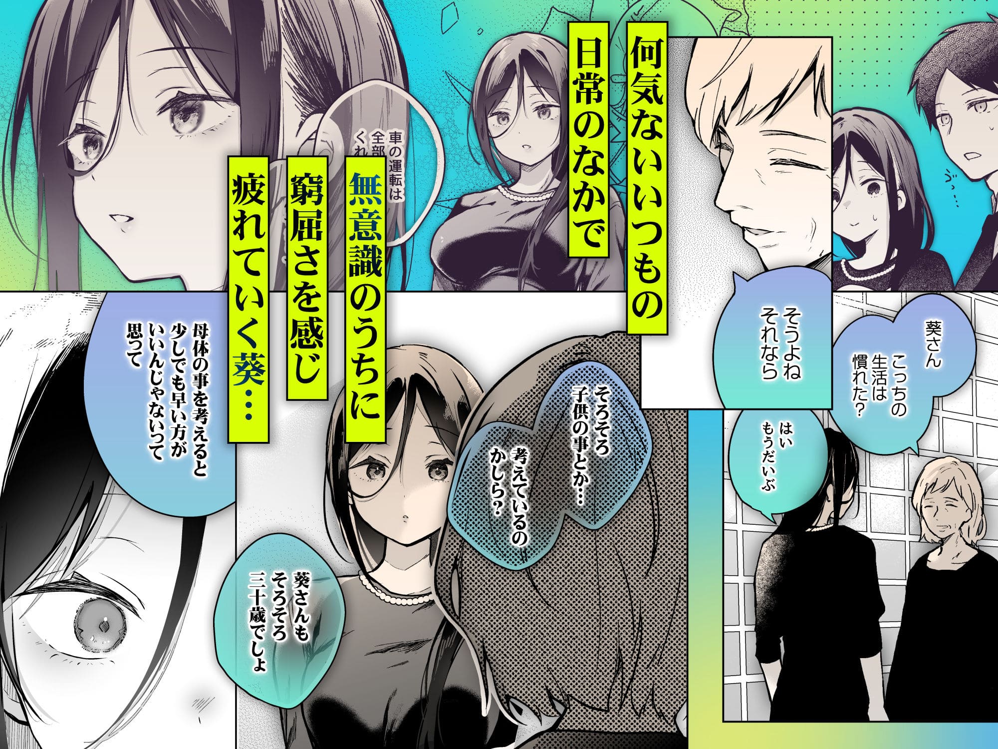 秘花 scene.03 葵のアンニュイな表情