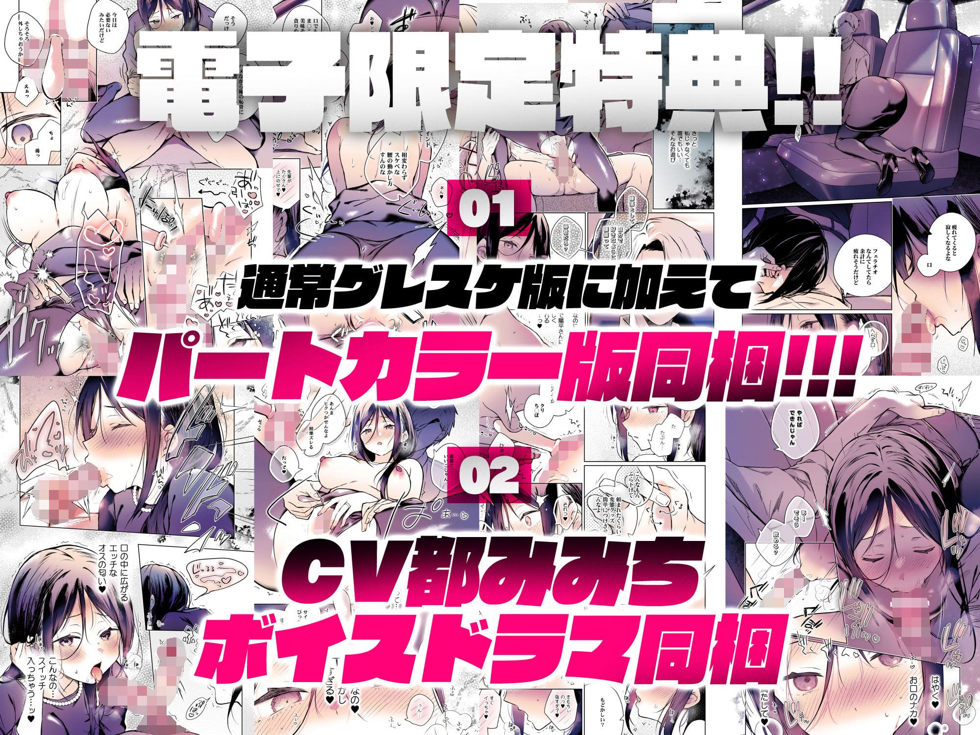 秘花 scene.03 ボイスドラマ同梱の特典