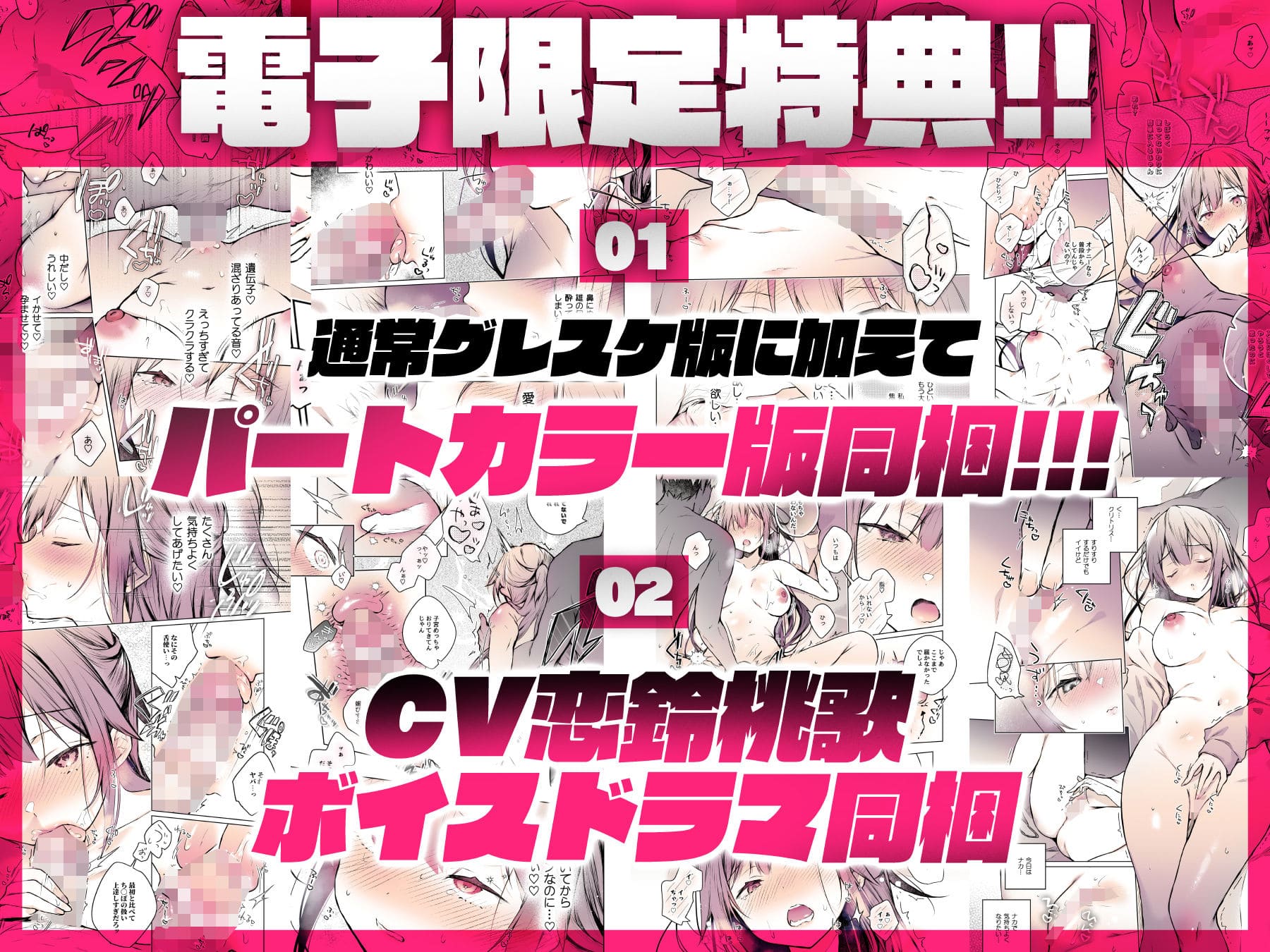 【エロ同人漫画】同人イベントの出張編集部に行った日から妻の様子が…4（ひらひら）無料画像