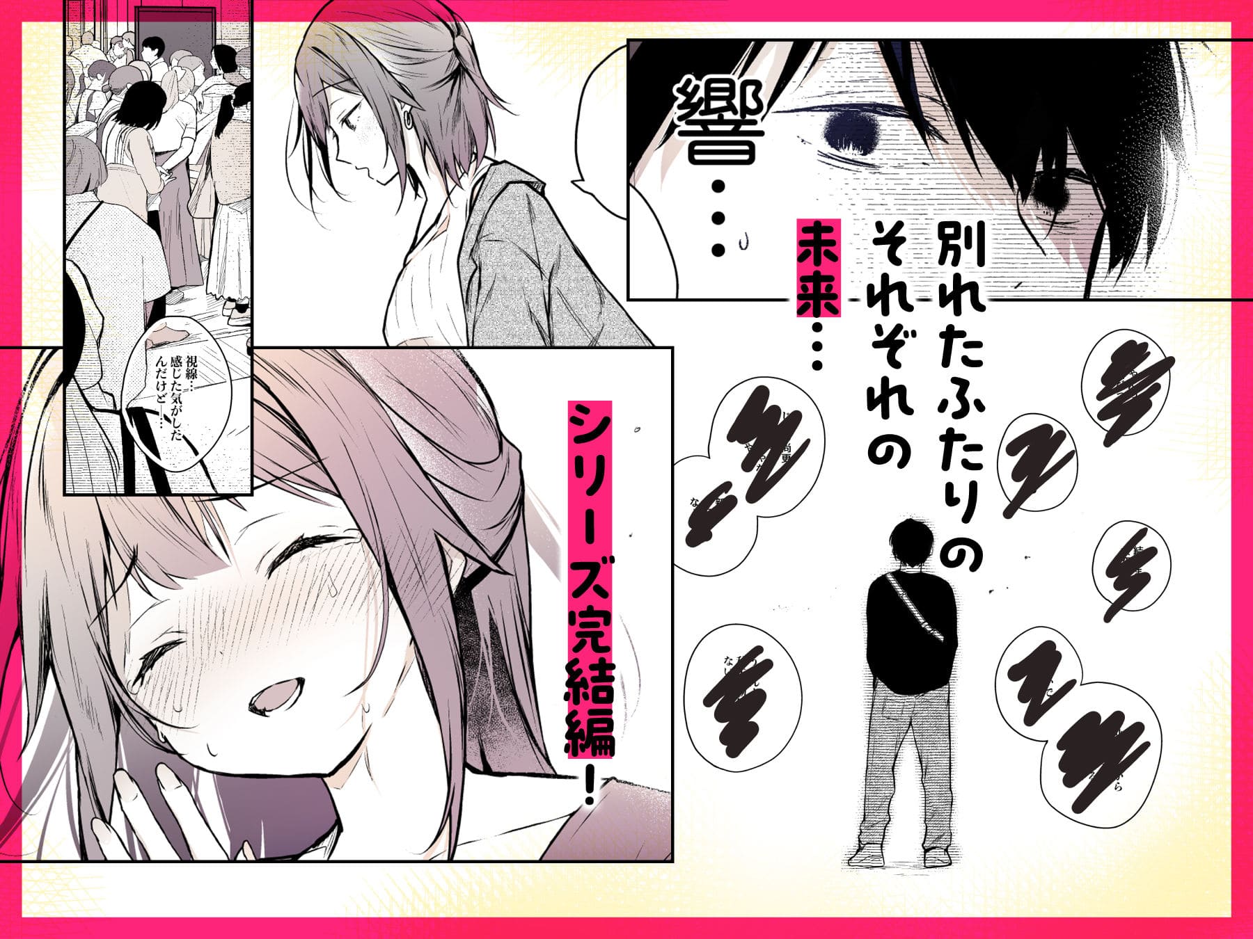 夫の知らない妻の秘密が暴かれる、ひらひら最新作