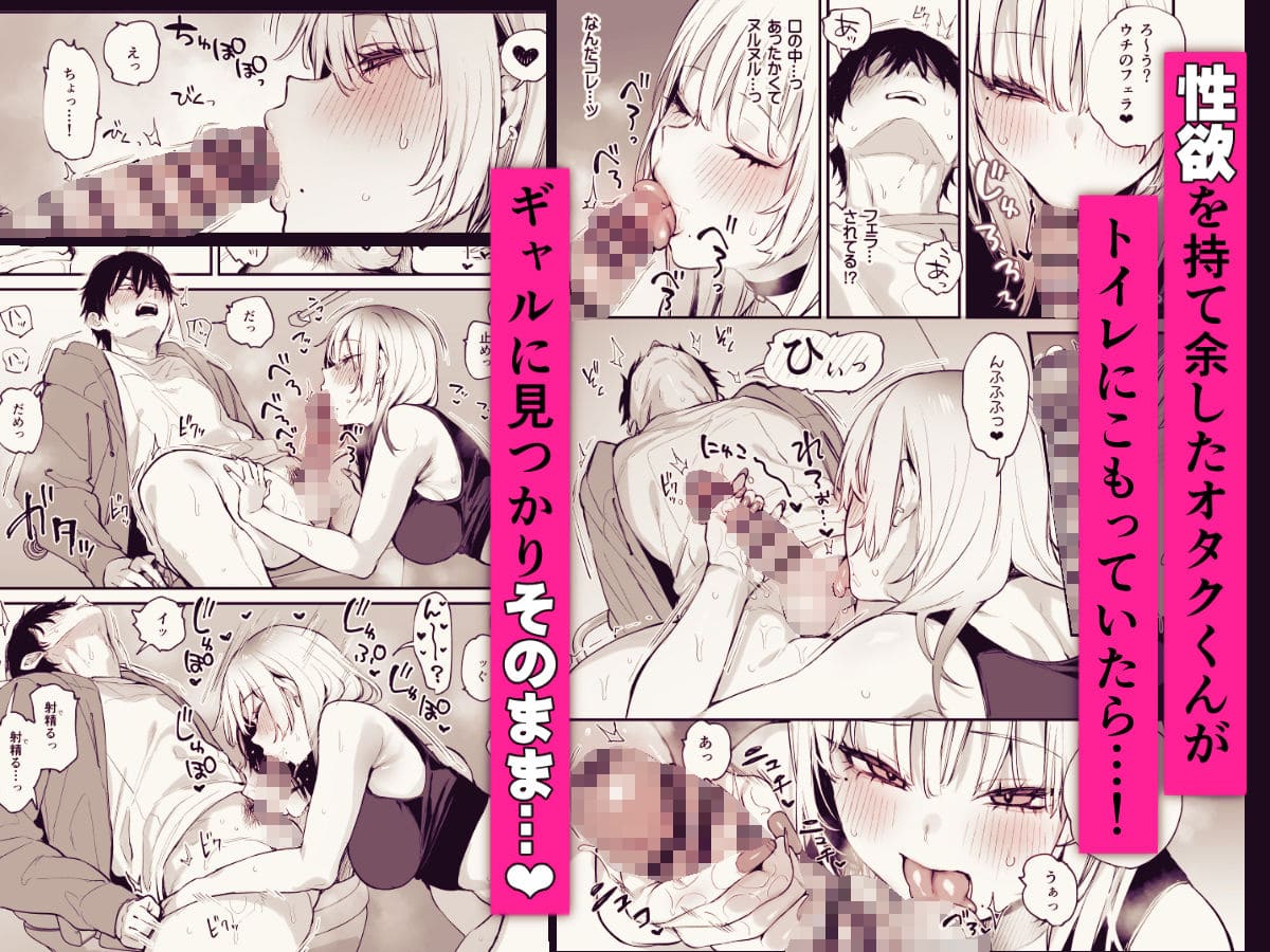 FANZA人気同人『一晩泊めてよ、オタクくん』禁断の夜が始まる