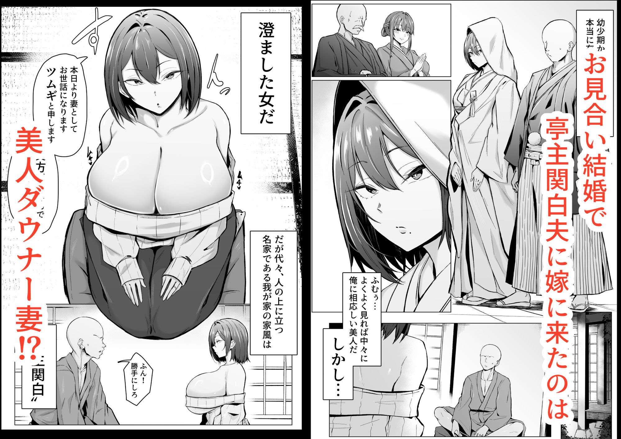 ダウナー人妻は亭主関白夫をワカラせる サンプル画像 亭主関白夫