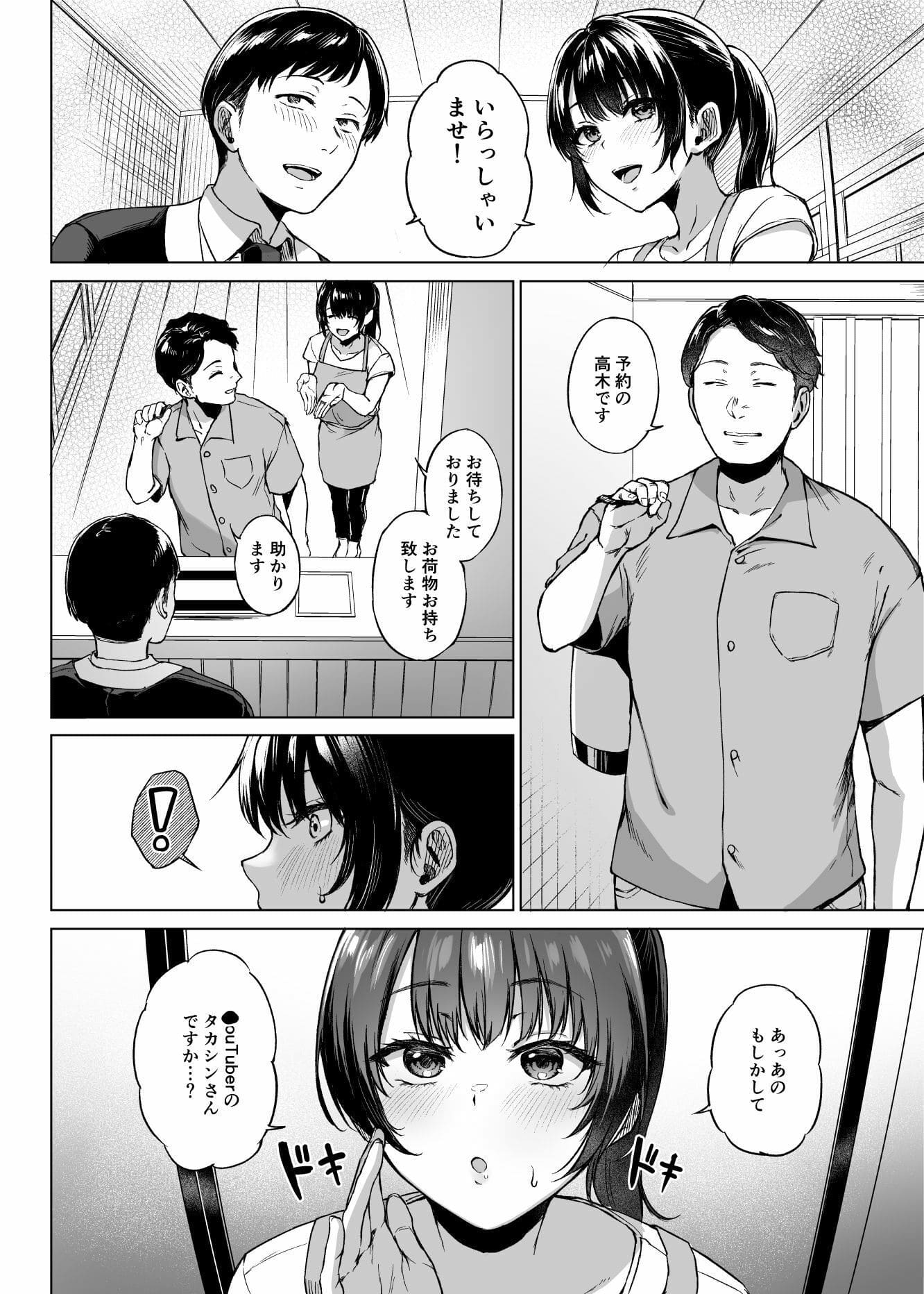 エロ同人漫画