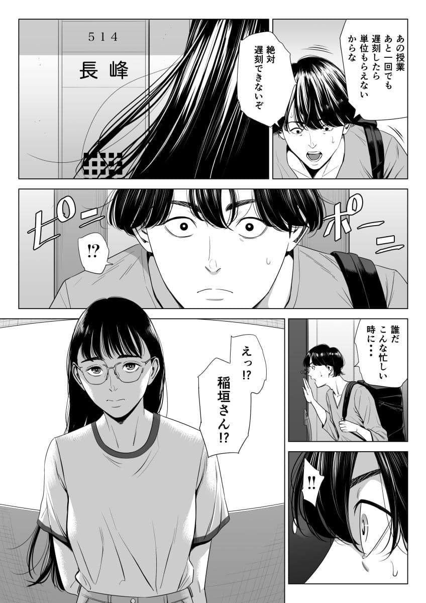 多摩豪 エロ同人漫画