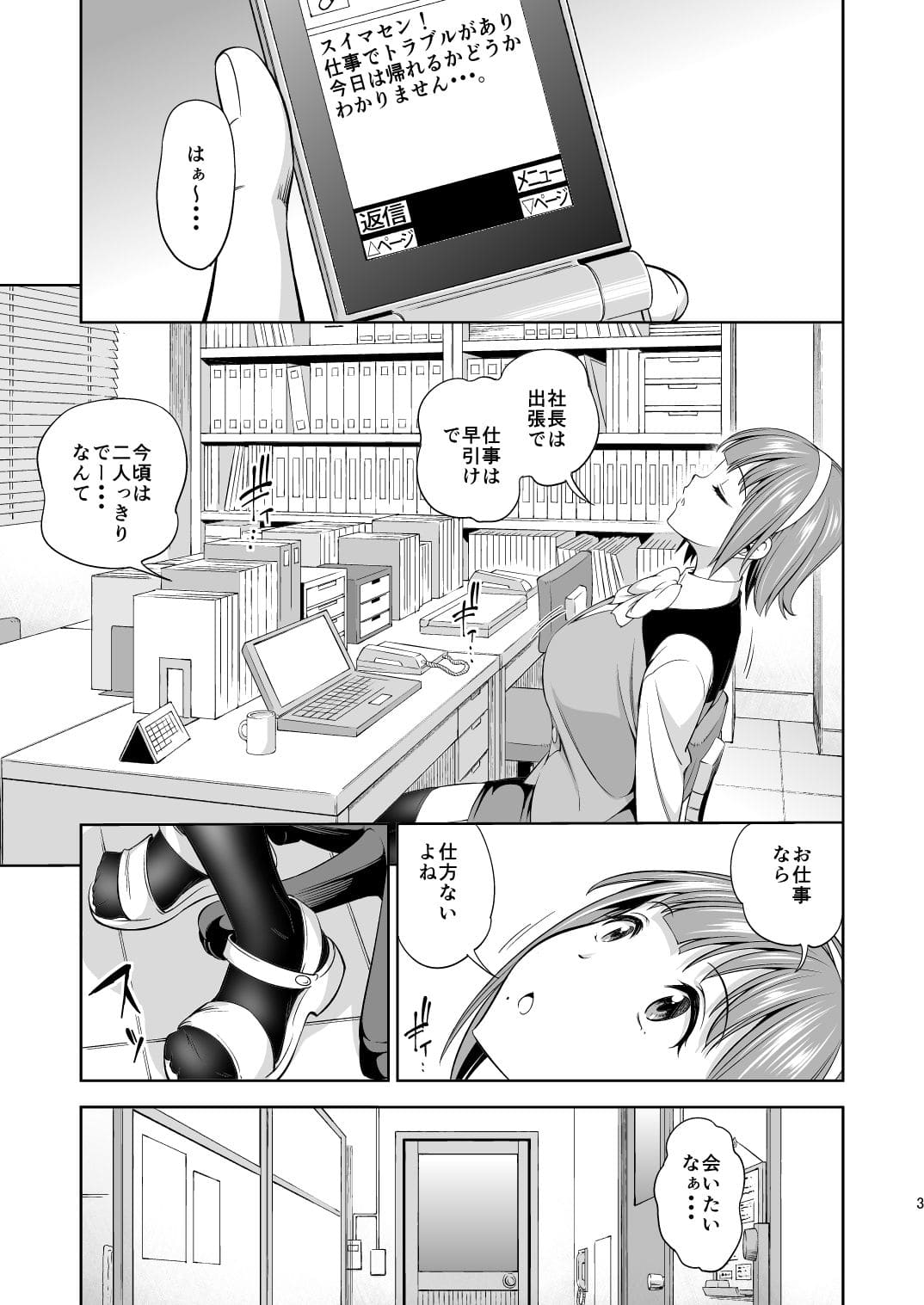 【エロ同人漫画】ひとり上手と呼ばないで(ハンサム兄貴)無料サンプル画像