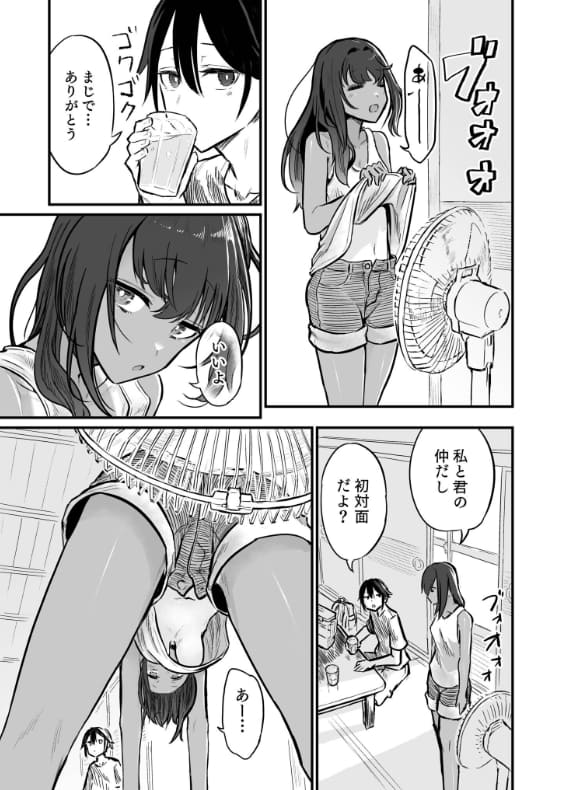 日焼け美少女
