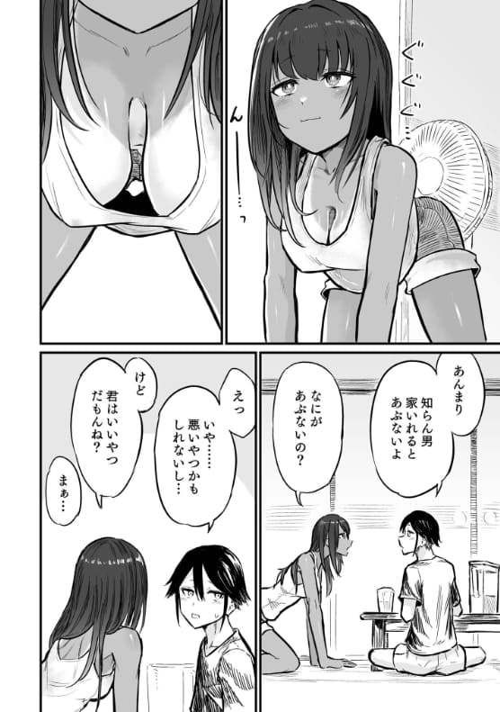 日焼け美少女の胸チラ