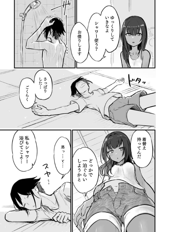 シャワー