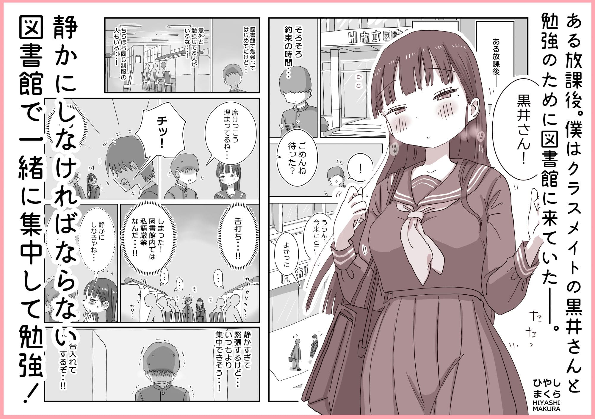 図書館でもこっそり中出しさせてくれるクラスメイトの黒井さん サンプル2