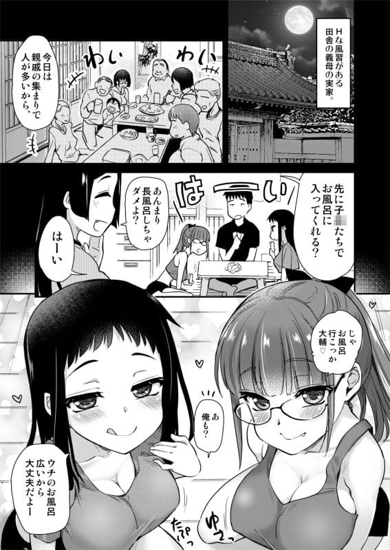 真・聖堂☆本舗 エロ漫画