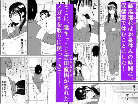 【エロ同人漫画】保健室の布団の中でさとり世代J◯とないしょH!(虹照)無料画像