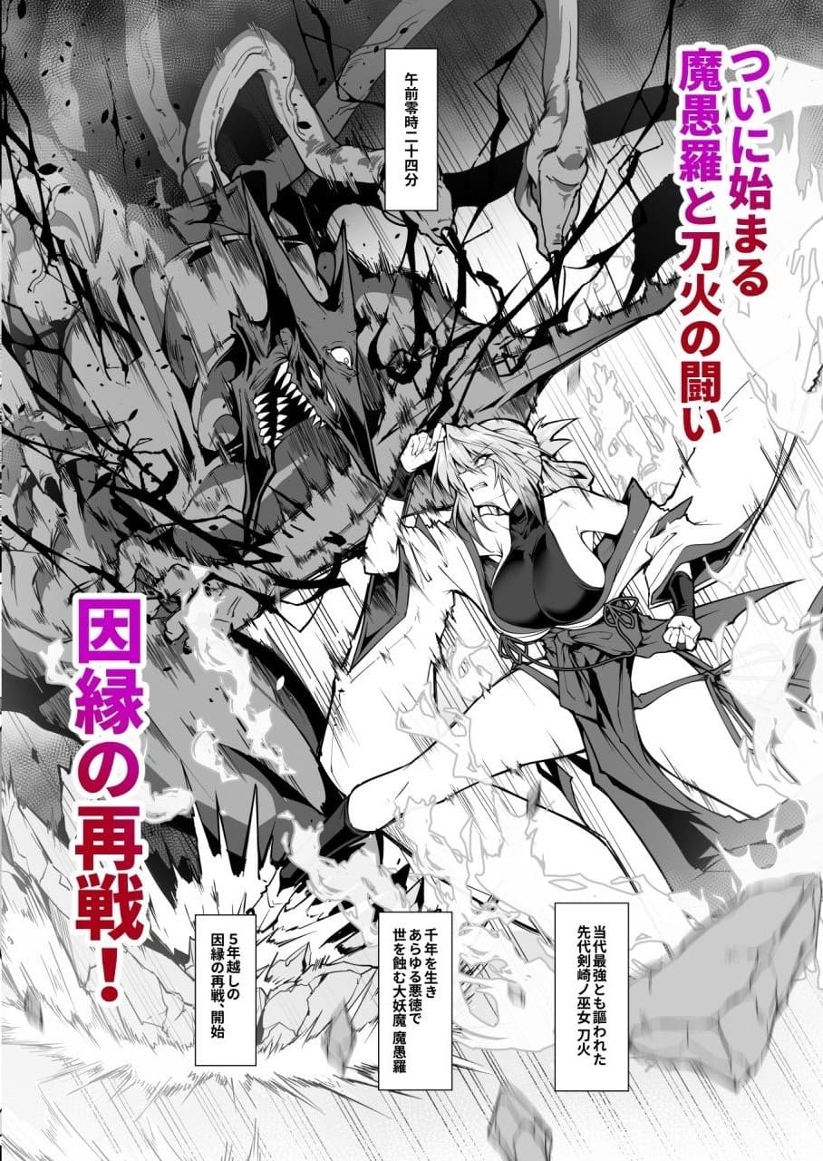 ほっけばいん！新作 巫女が淫獄に捕らわれ背徳の快楽に目覚める同人漫画