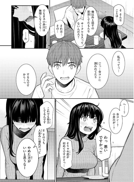春を追う 柔らかな体のライン描写